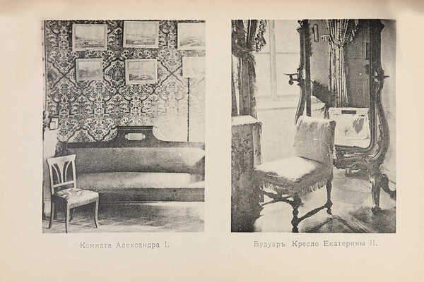 Иваск У.Г. Село Суханово, подмосковная светлейших князей Волконских. М., 1915.